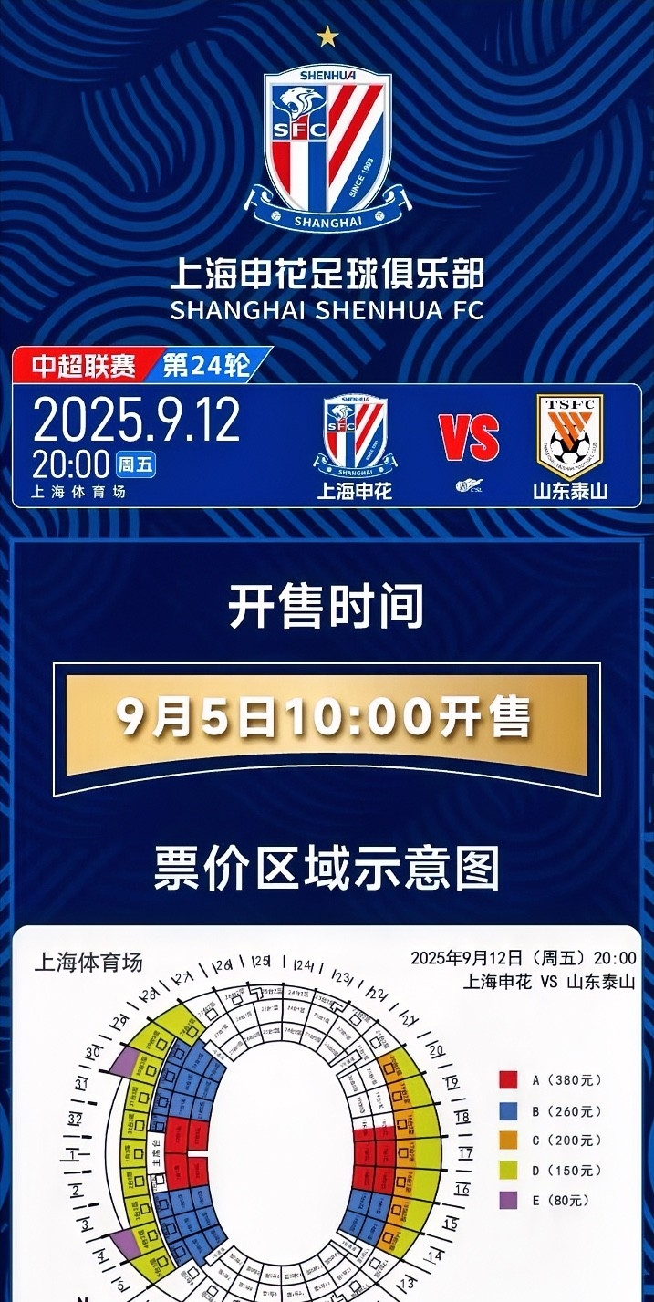 天博平台官网关于上海申花迎荷甲关键赛，关键时刻豪取连胜，质疑声仍在，纪律约束更严格的信息